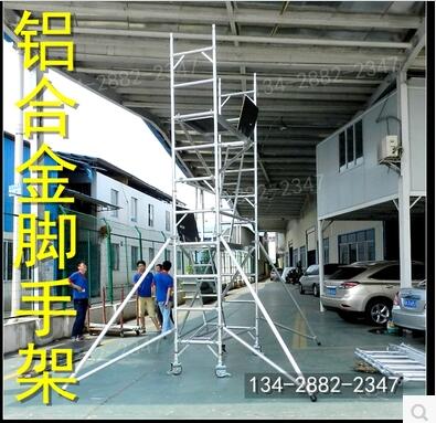 迷你移動腳手架2.3平臺，總高3.5米鋁合金手腳架，長1.5米鋁