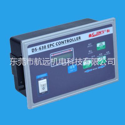 光電液壓糾偏系統(tǒng)DS-630超聲波、紅外線