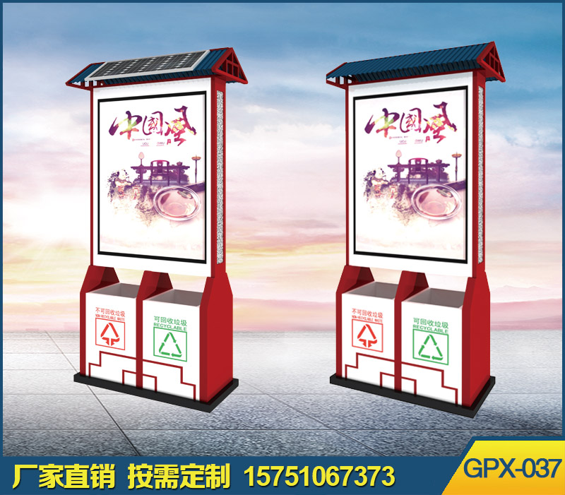 太陽能廣告垃圾箱廠家 廣告垃圾箱 廣告垃圾箱制作 不銹鋼垃圾箱