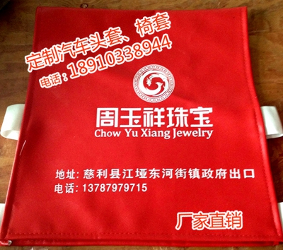 福建客車廣告插頁座套頭套廠家，汽車布座套皮革座套生產(chǎn)廠家