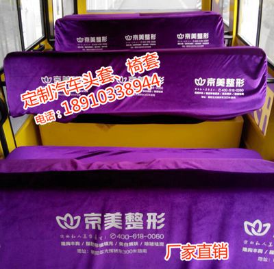 云南長途汽車座椅套，全國加工定做汽車座椅套生產(chǎn)廠家