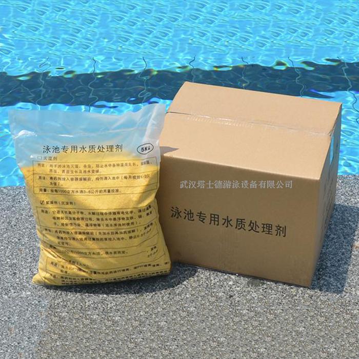 供應(yīng)游泳池沉淀劑絮凝劑