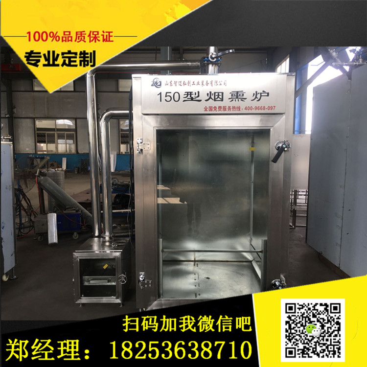 多功能煙熏爐|多功能煙熏爐廠家|多功能煙熏爐廠家直銷