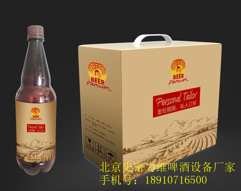 精釀啤酒設(shè)備廠家，自釀啤酒設(shè)備多