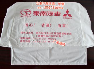 新疆汽車頭套，全國(guó)公交汽車座椅套頭套定制廠家