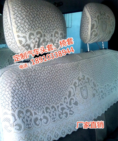 浙江汽車廣告頭套廠家，全國(guó)加工定做印字廣告座套