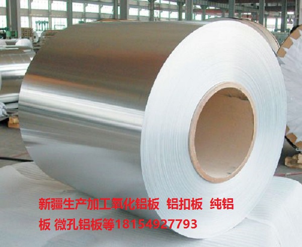 直銷顏色5086鋁板 防銹耐蝕5086鋁板 可陽極氧化5086鋁板 5086氧化鋁板 5086紅色氧化鋁板