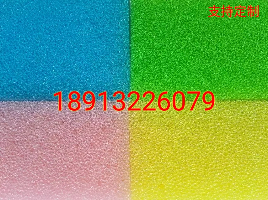 定做各種規(guī)格聚氨酯海綿生物填料