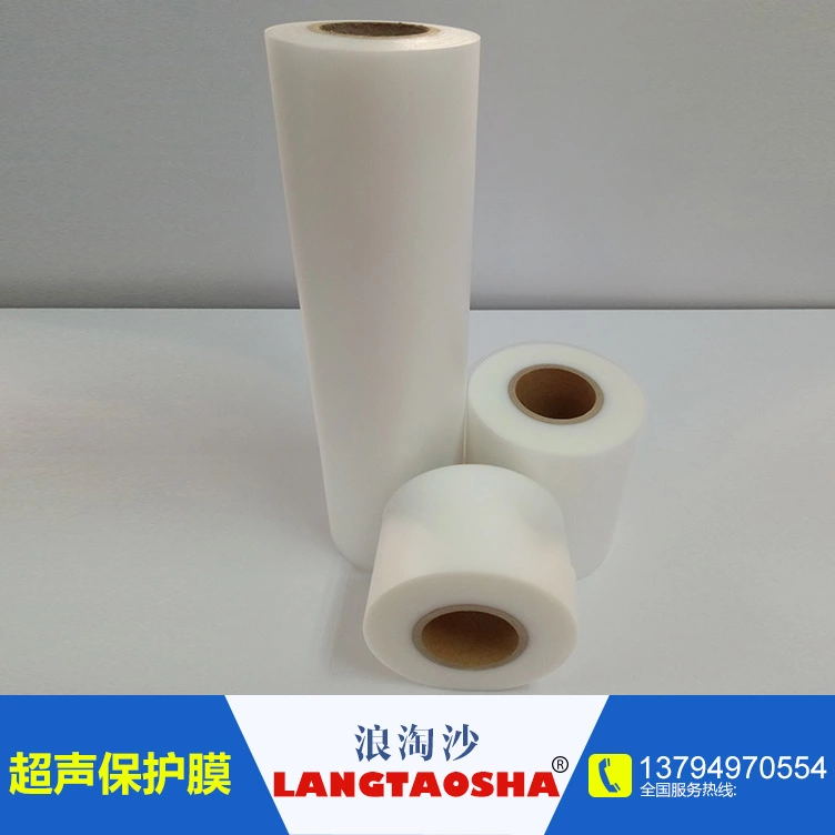 中山超聲波保護(hù)膜廠家-中山超聲焊接波保護(hù)膜價(jià)格-中山超聲波保護(hù)膜批發(fā)