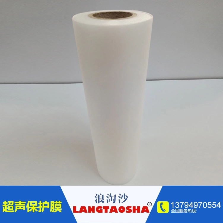 中山超聲波保護(hù)膜廠家-中山超聲焊接波保護(hù)膜價(jià)格-中山超聲波保護(hù)膜批發(fā)