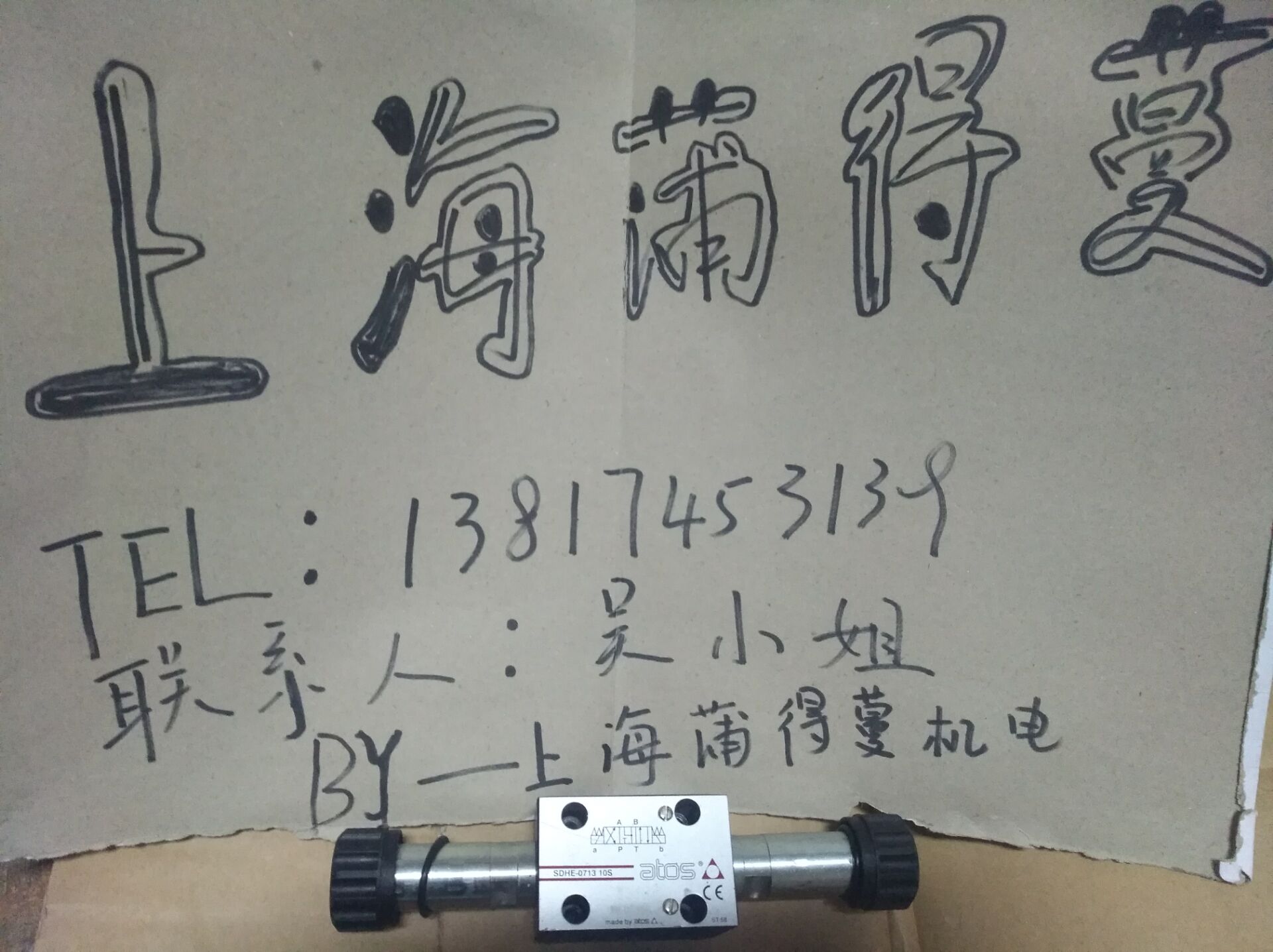 SDHE-0713  10S阿托斯電磁閥 上海蒲得蔓機(jī)電優(yōu)勢(shì)代理