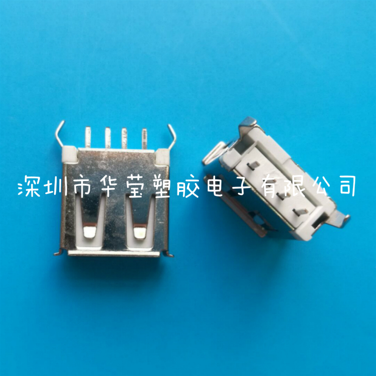 供應(yīng)USB AF180度直插彎腳后塞