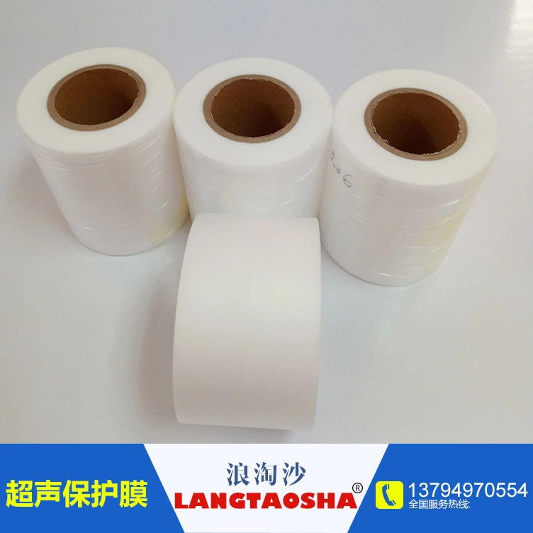 超聲波保護膜-超聲波保護膜廠家-超聲波保護膜價格