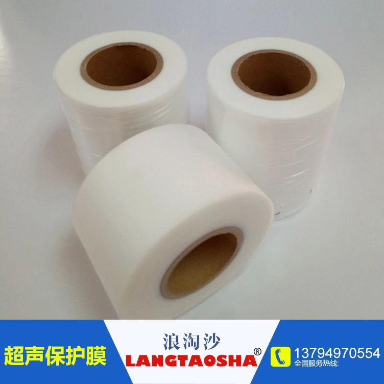 中山超聲波保護(hù)膜廠家-中山超聲焊接波保護(hù)膜價(jià)格-中山超聲波保護(hù)膜批發(fā)