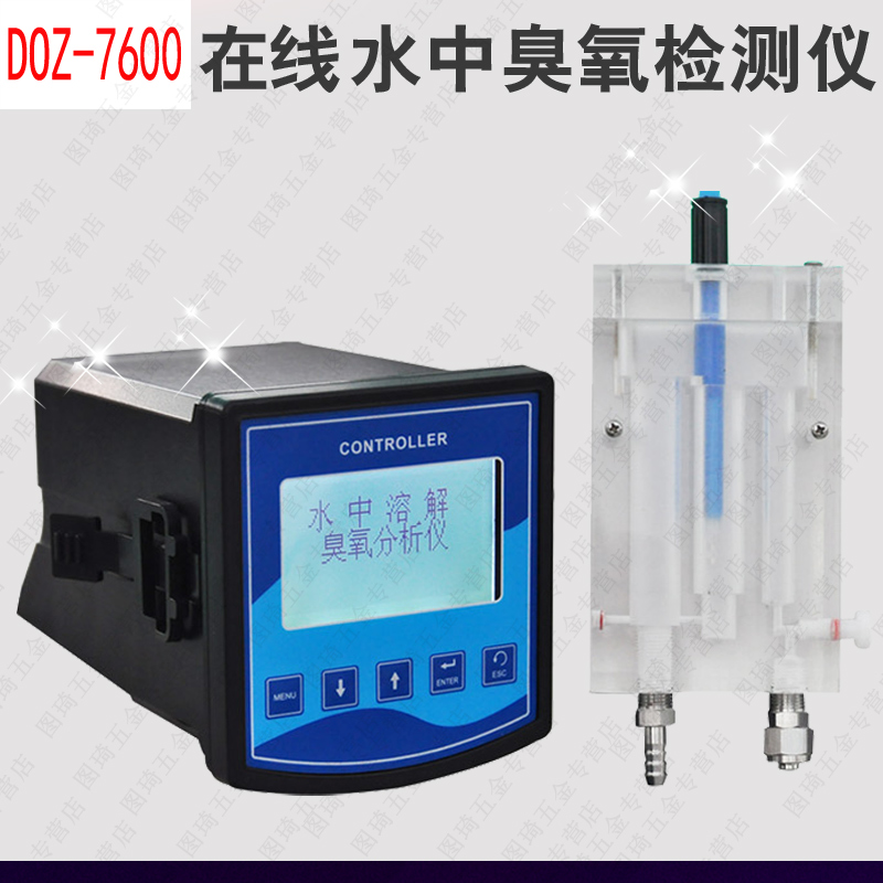 在線臭氧儀DOZ600