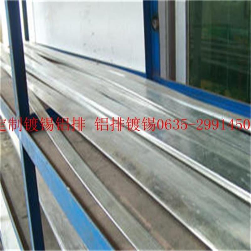 新型電力母排1060鍍錫鋁排供應(yīng)