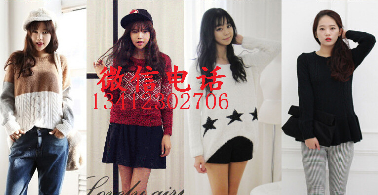 便宜女裝毛衣批發(fā)庫(kù)存毛衣 擺地?cái)偯屡l(fā)廠家