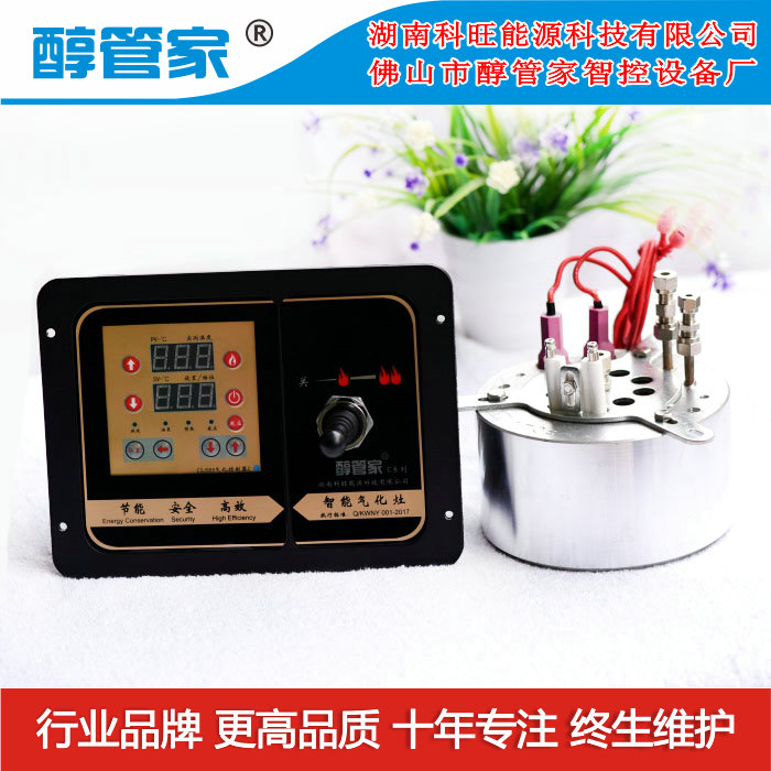 醇管家供應廣東佛山市C型 89#六角精醇智控無風機火力更旺一鍵啟動操作安全簡單