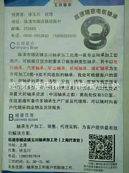 調(diào)心球一類軸承 1206 1206k