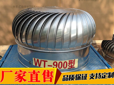 無動力風(fēng)機與免電力風(fēng)機是一類產(chǎn)品