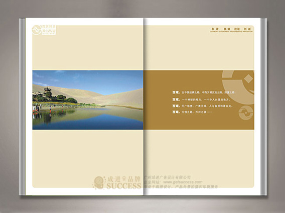 廣州投資畫冊設計廣告 廣州投資畫冊設計行業(yè) 廣州投資畫冊設計公司 廣州投資畫冊設計咨詢