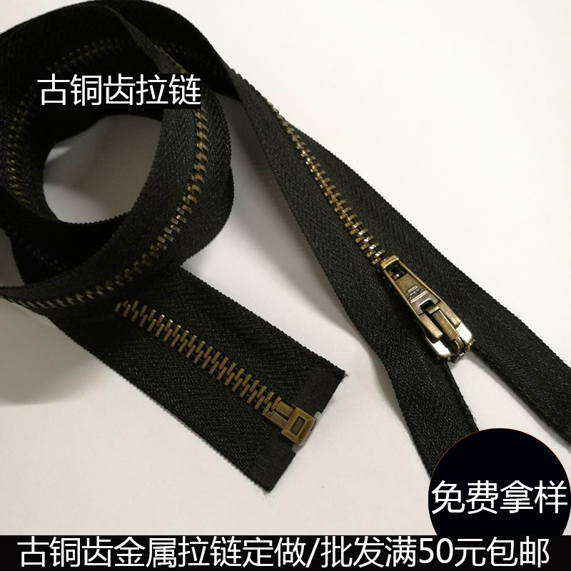 古銅齒金屬拉鏈 3號(hào)5號(hào)8號(hào)古銅色金屬拉鏈定做批發(fā)滿包郵 廣州拉鏈廠