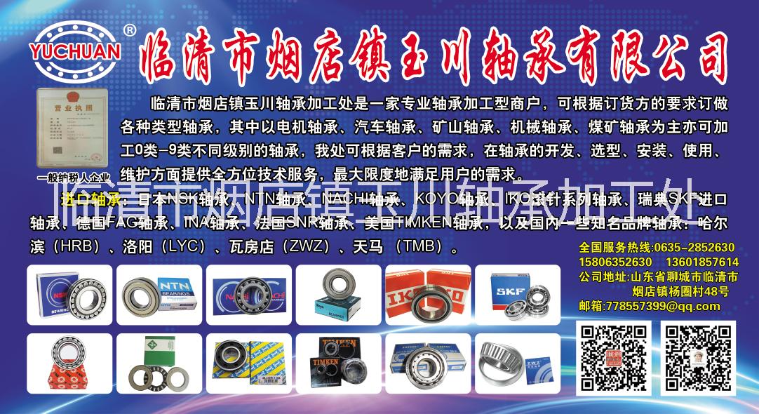 圓錐滾子軸承31314