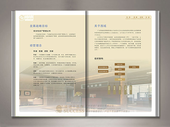 廣州投資畫冊設計廣告 廣州投資畫冊設計行業(yè) 廣州投資畫冊設計公司 廣州投資畫冊設計咨詢