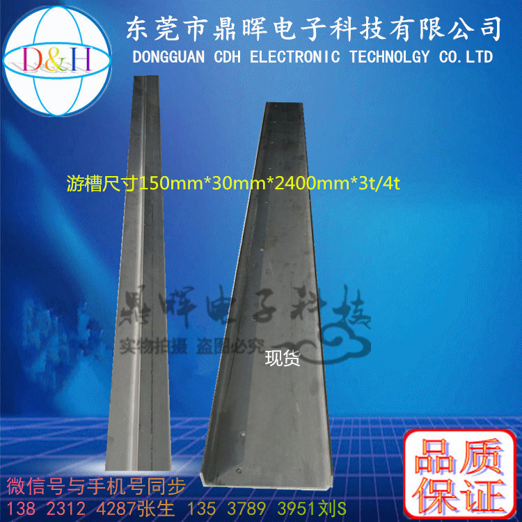 臺(tái)灣兢銘電鍍?cè)O(shè)備天車行走游槽 廠家直銷兢銘天車行走游槽天車齒條