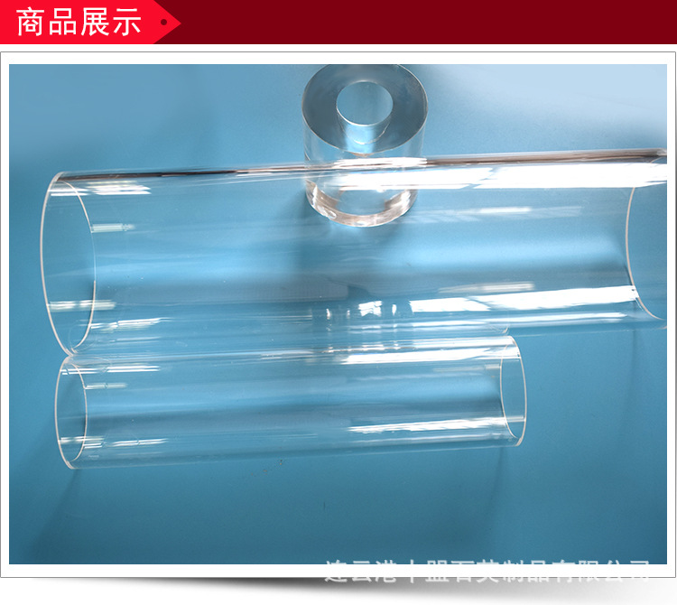 大口徑石英玻璃管、大口徑石英玻璃管廠家、連云港大口徑石英玻璃管