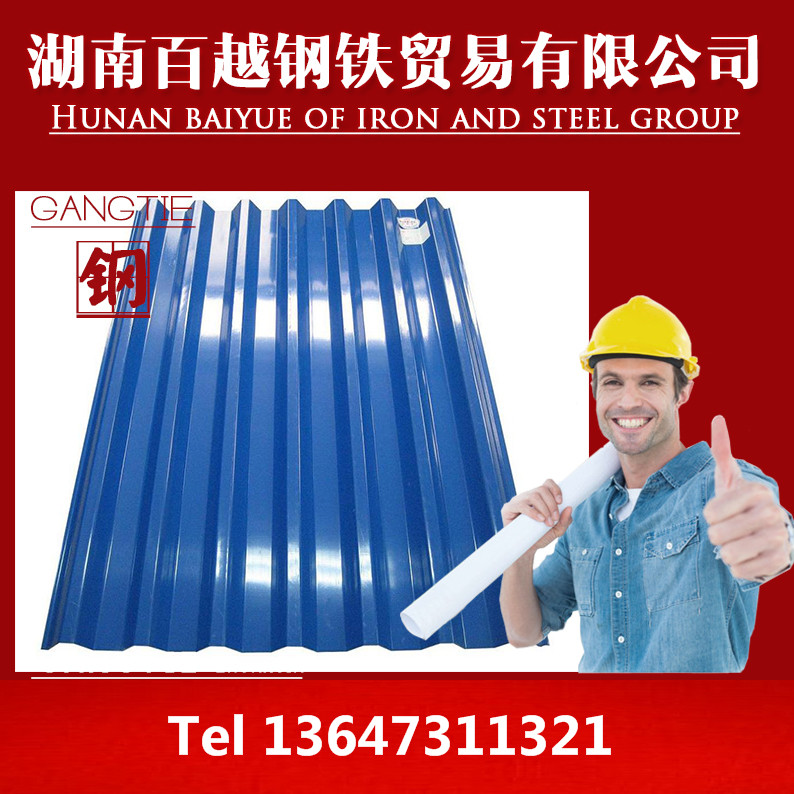 湖南鍍鋅卷廠(chǎng)家 邵陽(yáng)彩鋼板 彩鋼廣西巖棉瓦 鍍鋅卷湖南彩鋼卷邵陽(yáng)彩鋼板 彩鋼