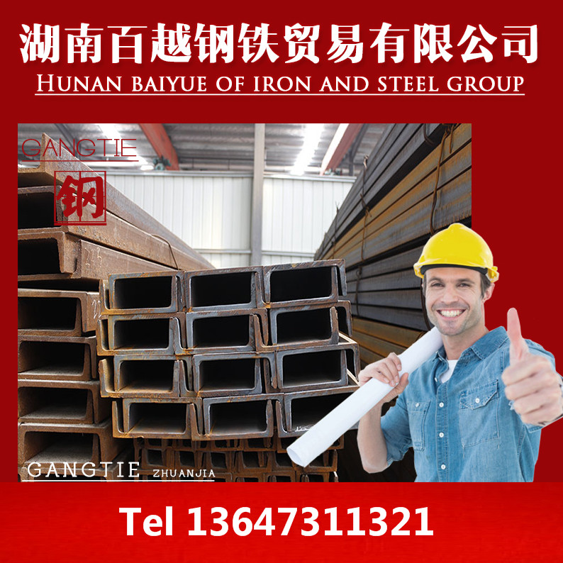 湖南工字鋼批發(fā) 優(yōu)質(zhì)工字鋼 槽鋼 H型鋼 鋼板 螺旋管 無縫管直銷