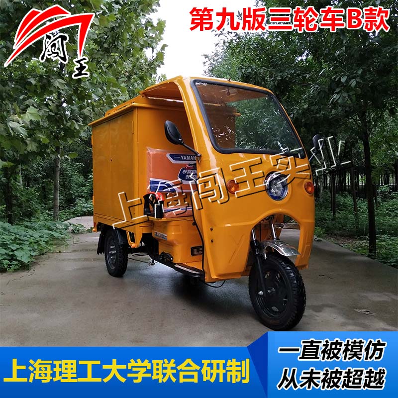 闖王三輪移動蒸汽洗車設(shè)備 專業(yè)生產(chǎn)廠家 環(huán)保蒸汽洗車機(jī) 闖王9B