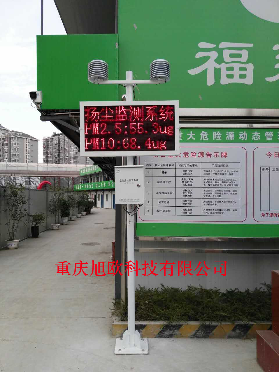 重慶渝北區(qū)建筑工地?fù)P塵噪音監(jiān)測(cè)儀器設(shè)備