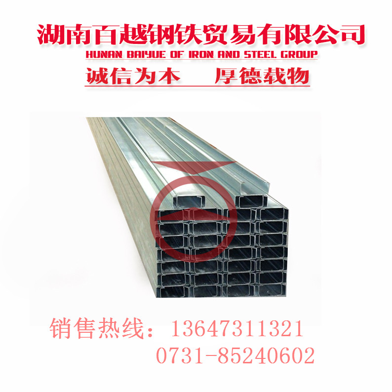 湖南C型鋼檁條規(guī)格廣西C型鋼規(guī)格熱鍍鋅C型鋼 屋面檁條