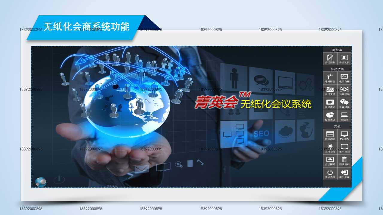 西安工廠會(huì)議室無(wú)紙化會(huì)商系統(tǒng)軟件 會(huì)議室電腦終端無(wú)紙化會(huì)商系統(tǒng)軟件