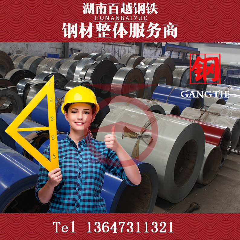 湖南鍍鋅卷廠(chǎng)家 邵陽(yáng)彩鋼板 彩鋼廣西巖棉瓦 鍍鋅卷湖南彩鋼卷邵陽(yáng)彩鋼板 彩鋼