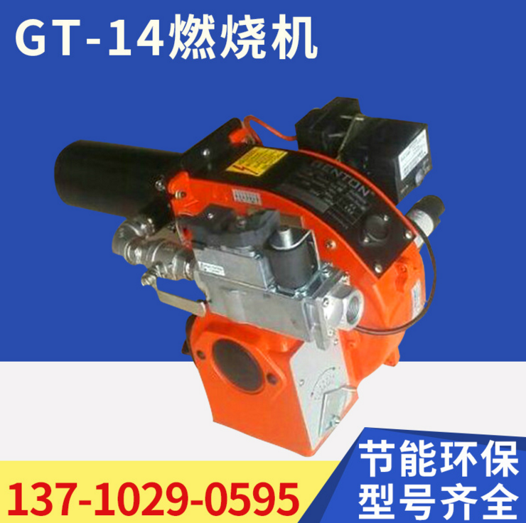 GT40甲醇燃燒機(jī)一段火 工業(yè)鍋爐甲醇燃燒機(jī) 燒油器 適合工業(yè)配備