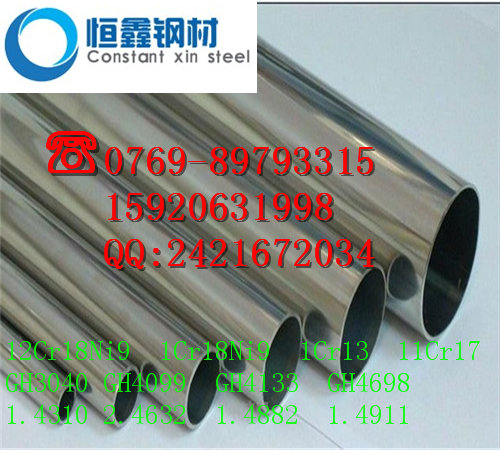 0Cr18Ni13Si4不銹鋼免費(fèi)咨訊更多詳情