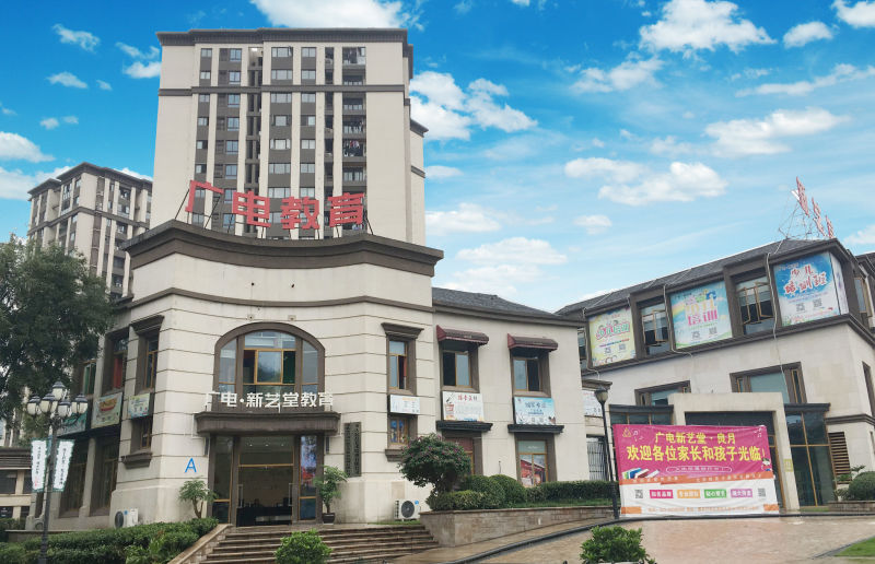 廣電·新藝堂教育，高考藝術(shù)培訓(xùn)班，重慶南川藝考培訓(xùn)學(xué)校