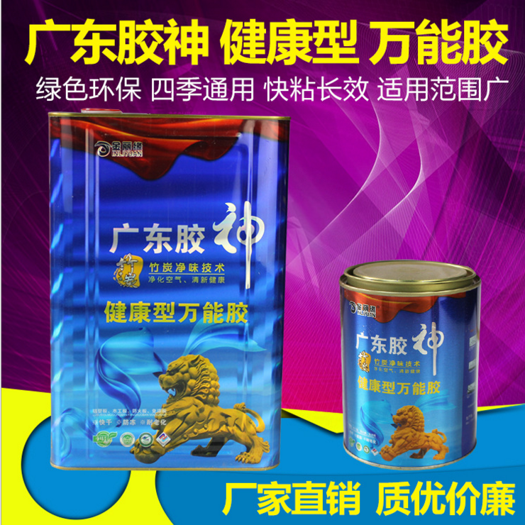 廠(chǎng)銷(xiāo)SBS快干環(huán)保*膠 凈味裝飾*膠 粘得牢高粘度強(qiáng)力*膠 凈味裝飾*膠批發(fā)