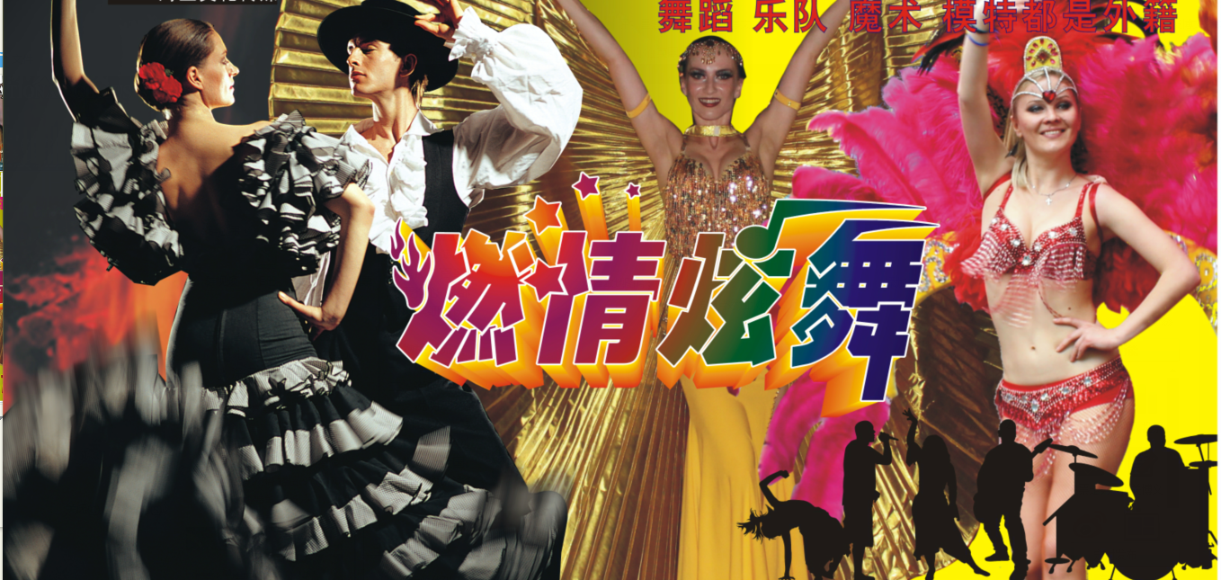 香港演出節(jié)目策劃香港設(shè)備租借