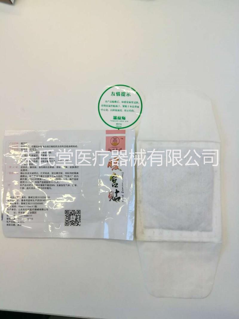 產(chǎn)后暖宮貼代加工||婦科暖宮貼| 婦科暖宮貼||產(chǎn)后暖宮貼代加工