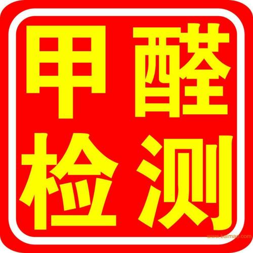 隔音窗噪音治理 甲醛檢測治理*