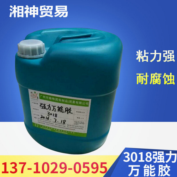 供應(yīng)800*膠 印刷包裝高粘度定位*強(qiáng)力膠 *膠水 快干黃膠
