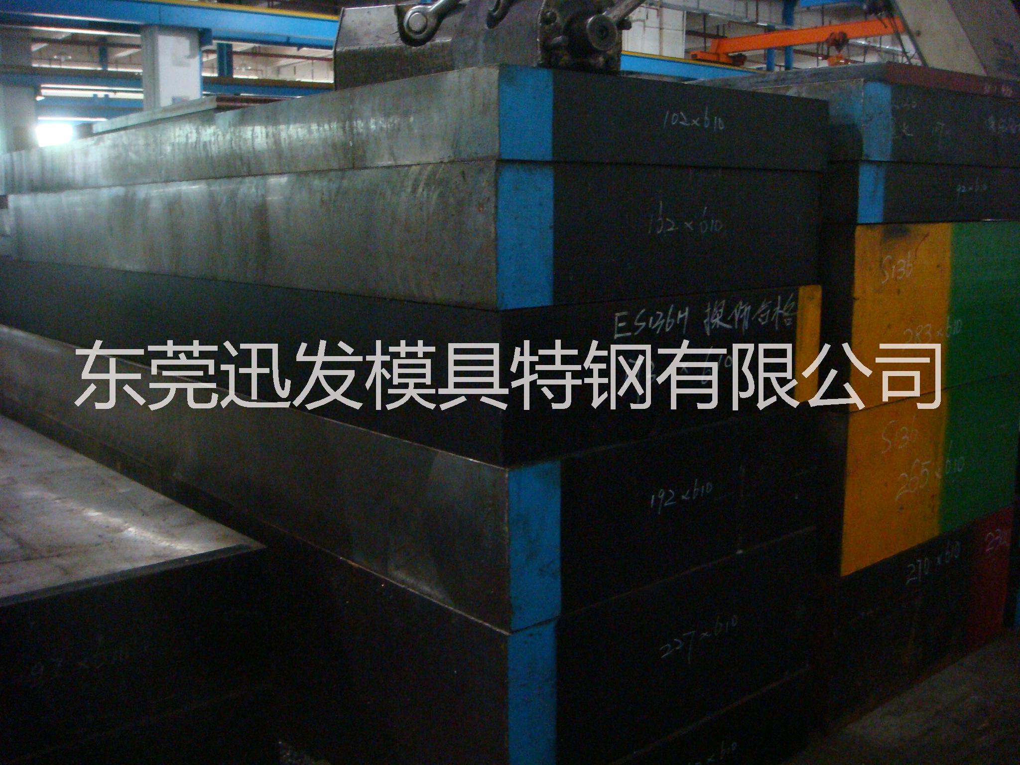 國(guó)產(chǎn)撫順P20模具鋼    國(guó)產(chǎn)寶鋼P(yáng)20普通塑膠模具鋼