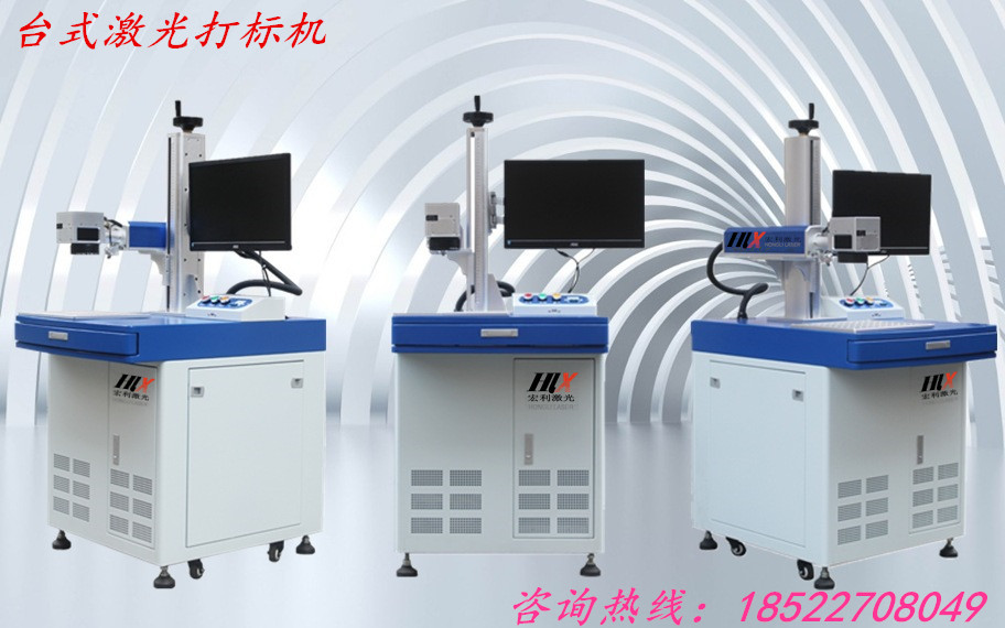 天津打標機，噴碼機鐳雕機生產廠家 打標機噴碼機鐳雕機