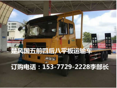 挖機平板車運輸車   河北挖機平板車運輸車廠家  廠價直銷東風(fēng)國  運輸車供應(yīng)商 挖機平板車運輸車批發(fā)