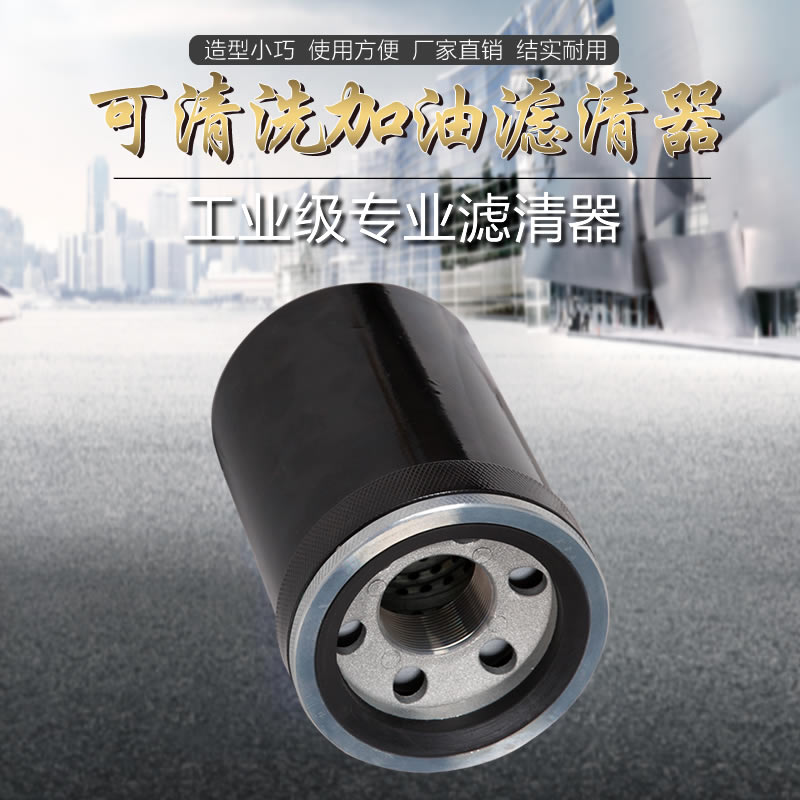 加油機(jī)濾清器可清洗精油濾 柴過(guò)濾器 過(guò)濾網(wǎng)支架 加油機(jī)配件 加油機(jī)過(guò)濾器