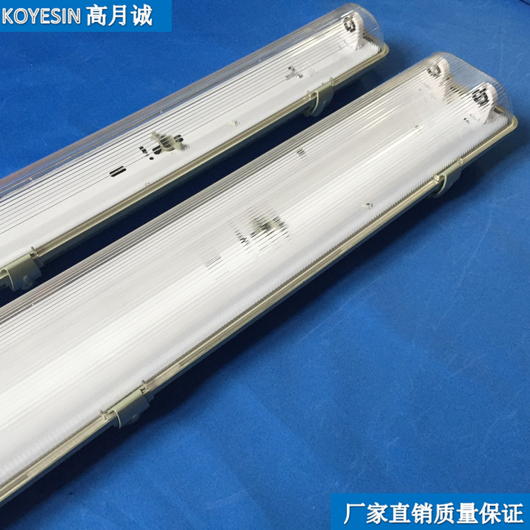 生產(chǎn)廠家T8LED三防燈套件1.2米三防燈塑膠外殼PS三防燈燈罩